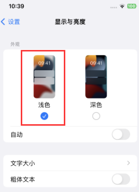 新华镇苹果15服务店分享iPhone15无法关闭深色模式怎么办 新华镇苹果15服务店分享iPhone15无法关闭深色模式怎么办