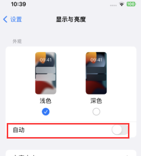 新华镇苹果15服务店分享iPhone15无法关闭深色模式怎么办 