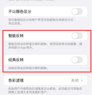 新华镇苹果15服务店分享iPhone15无法关闭深色模式怎么办 新华镇苹果15服务店分享iPhone15无法关闭深色模式怎么办