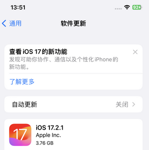 新华镇苹果15维修站分享如何更新iPhone15的Safari浏览器