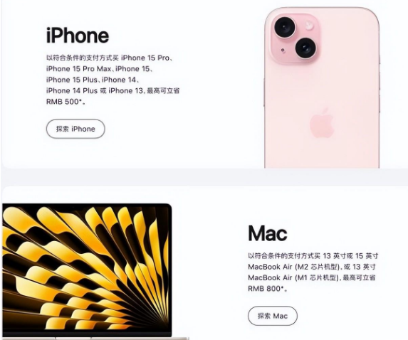 新华镇苹果15维修店iPhone 15降价后能退差价吗 