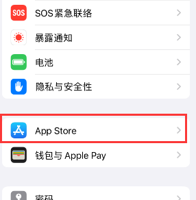 新华镇苹果15维修中心如何让iPhone15APP自动更新