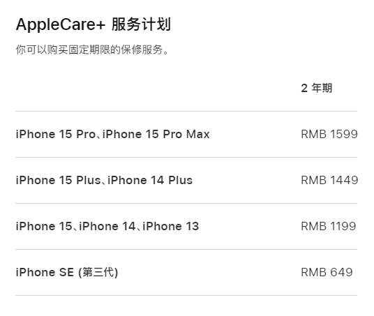 新华镇apple维修服务点分享AppleCare+服务有什么用 