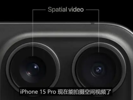 新华镇苹果15pro维修iPhone15Pro拍的空间视频在哪里看 