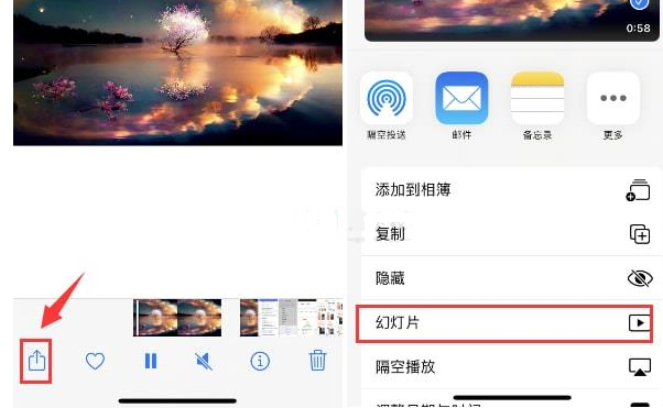 新华镇苹果15维修预约分享iPhone15相册视频如何循环播放 